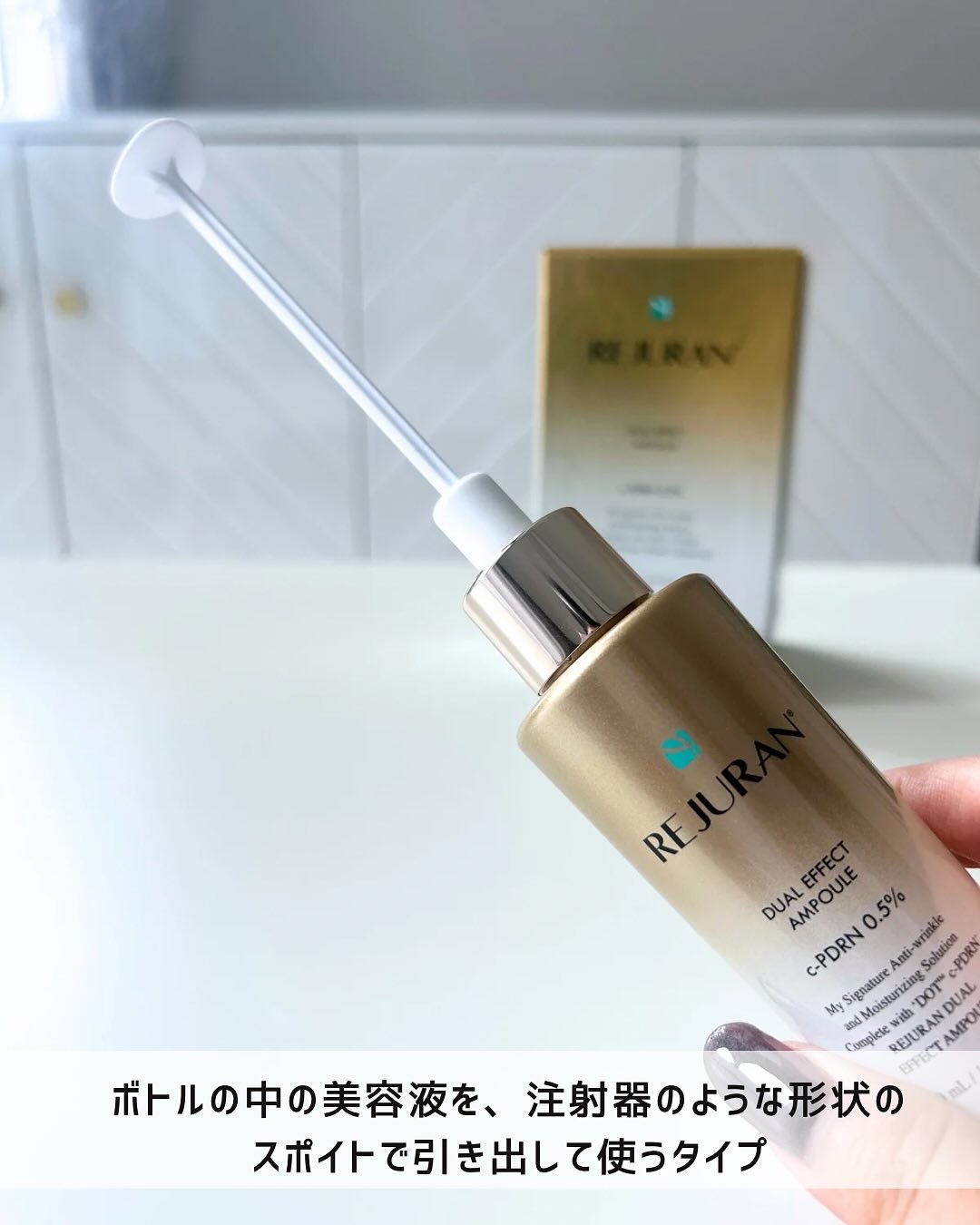 REJURAN デュアル エフェクト アンプル 30mL/REJURAN COSMETICS/美容液を使ったクチコミ（3枚目）