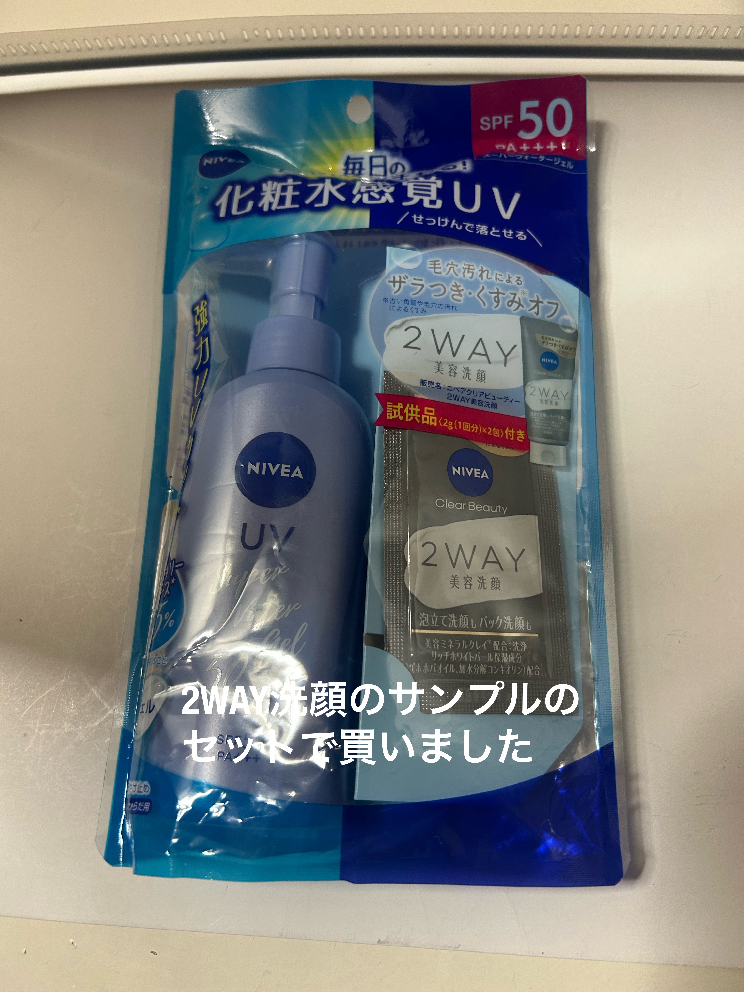 ニベアＵＶ ウォータージェル ＳＰＦ５０ ポンプ＋２Ｗ洗顔 /ニベア/その他キットセットを使ったクチコミ（2枚目）