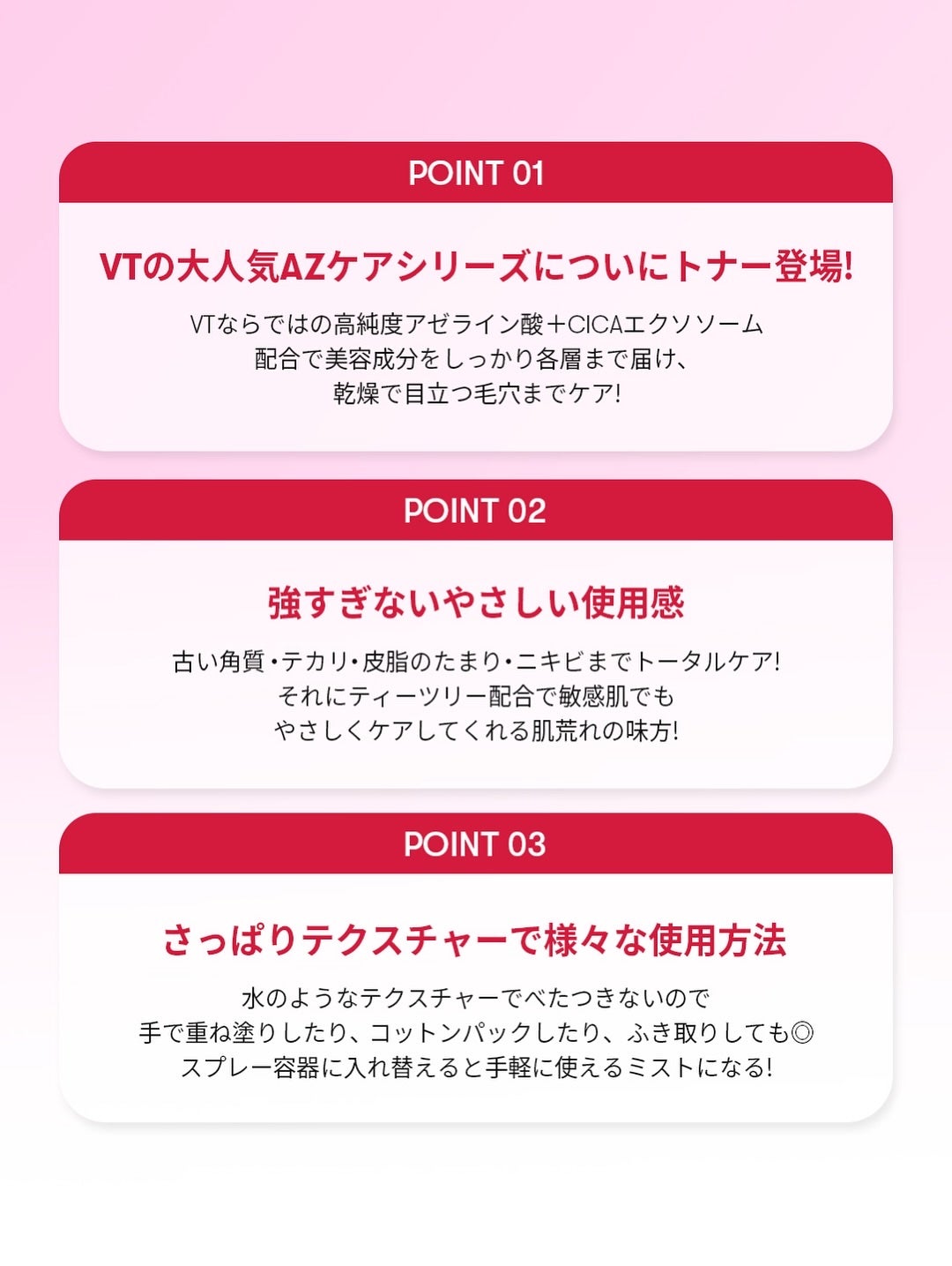 AZケア トナー/VT/化粧水を使ったクチコミ(4枚目)