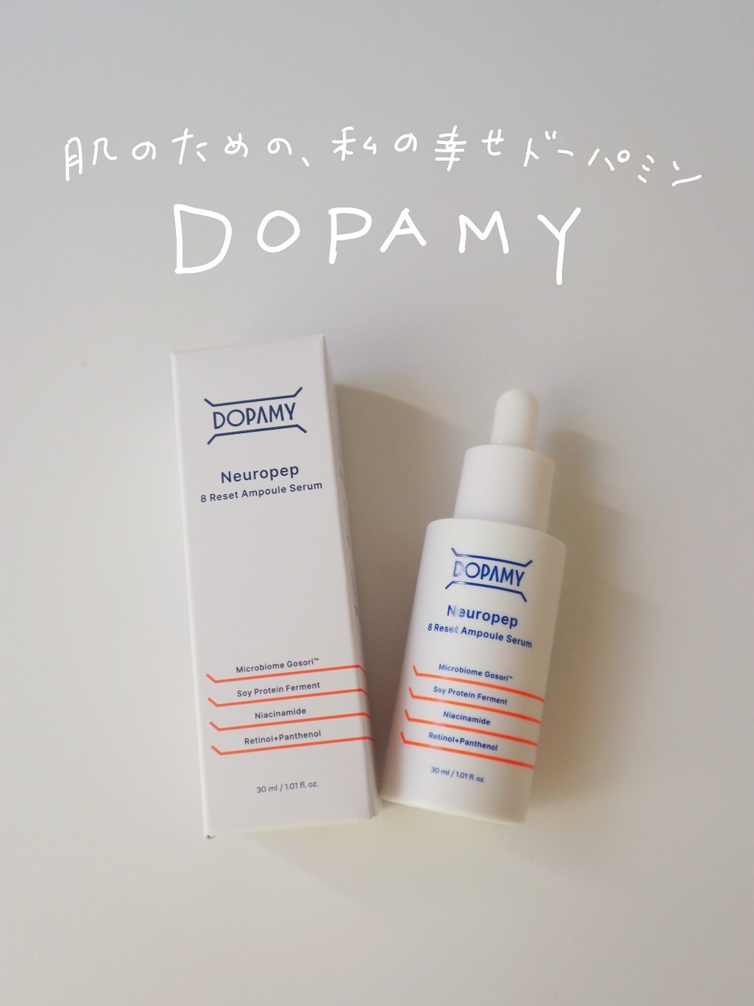 Neuropep 8 Reset  Ampoule Serum/DOPAMY/美容液を使ったクチコミ（1枚目）