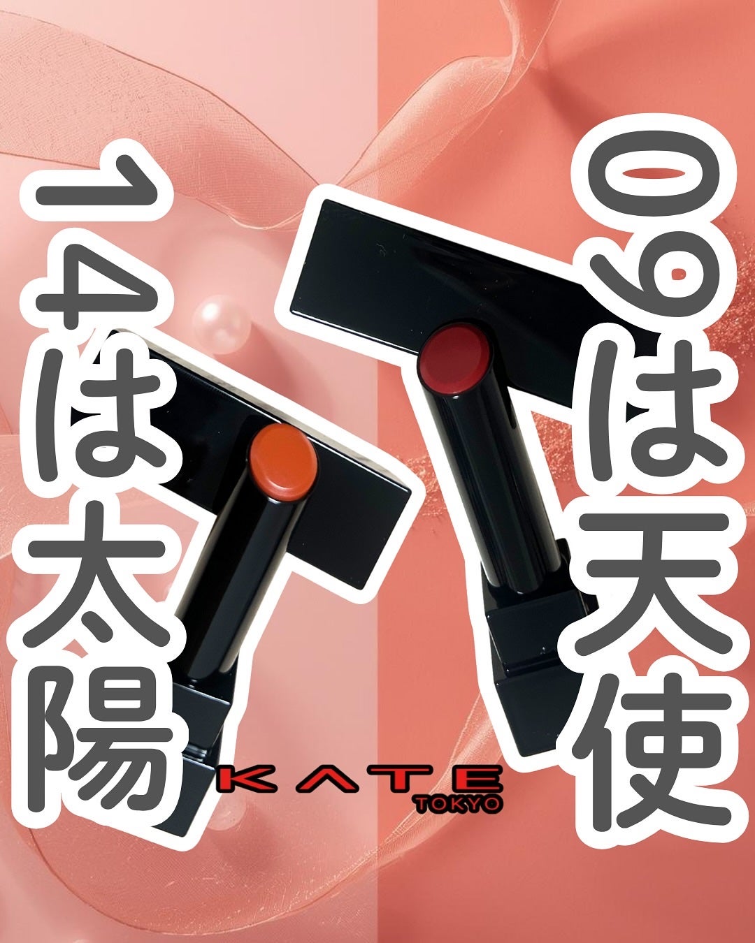 ケイト リップモンスター/KATE/口紅を使ったクチコミ(1枚目)