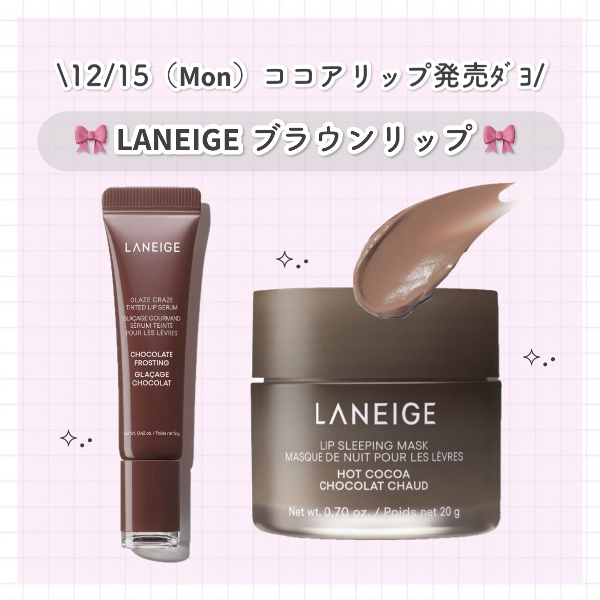 グレイズ ティントリップセラム チョコレートフロスティング/LANEIGE/リップ美容液を使ったクチコミ（1枚目）