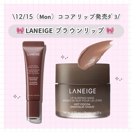 グレイズ ティントリップセラム/LANEIGE/リップ美容液を使ったクチコミ(1枚目)