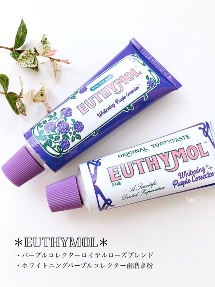 パープルコレクターロイヤルローズブレンド/EUTHYMOL/歯磨き粉を使ったクチコミ(1枚目)