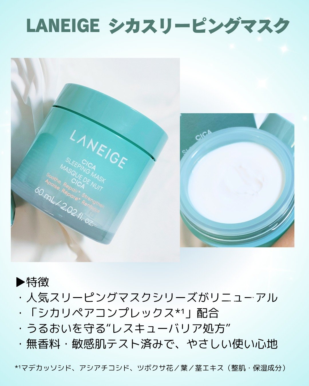 シカスリーピングマスク N/LANEIGE/フェイスクリームを使ったクチコミ（2枚目）