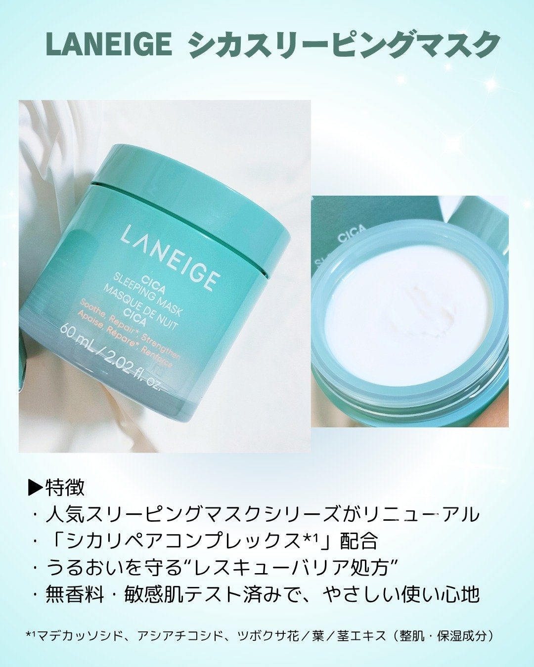 シカスリーピングマスク N/LANEIGE/フェイスクリームを使ったクチコミ(2枚目)