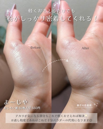 おしろい紙/よーじや/あぶらとり紙を使ったクチコミ(4枚目)