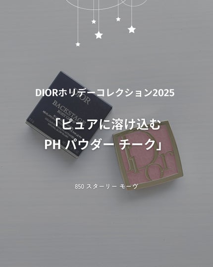 バックステージ ロージー グロウ(ホリデーコレクション 2025 限定品)/Dior/チークを使ったクチコミ(2枚目)