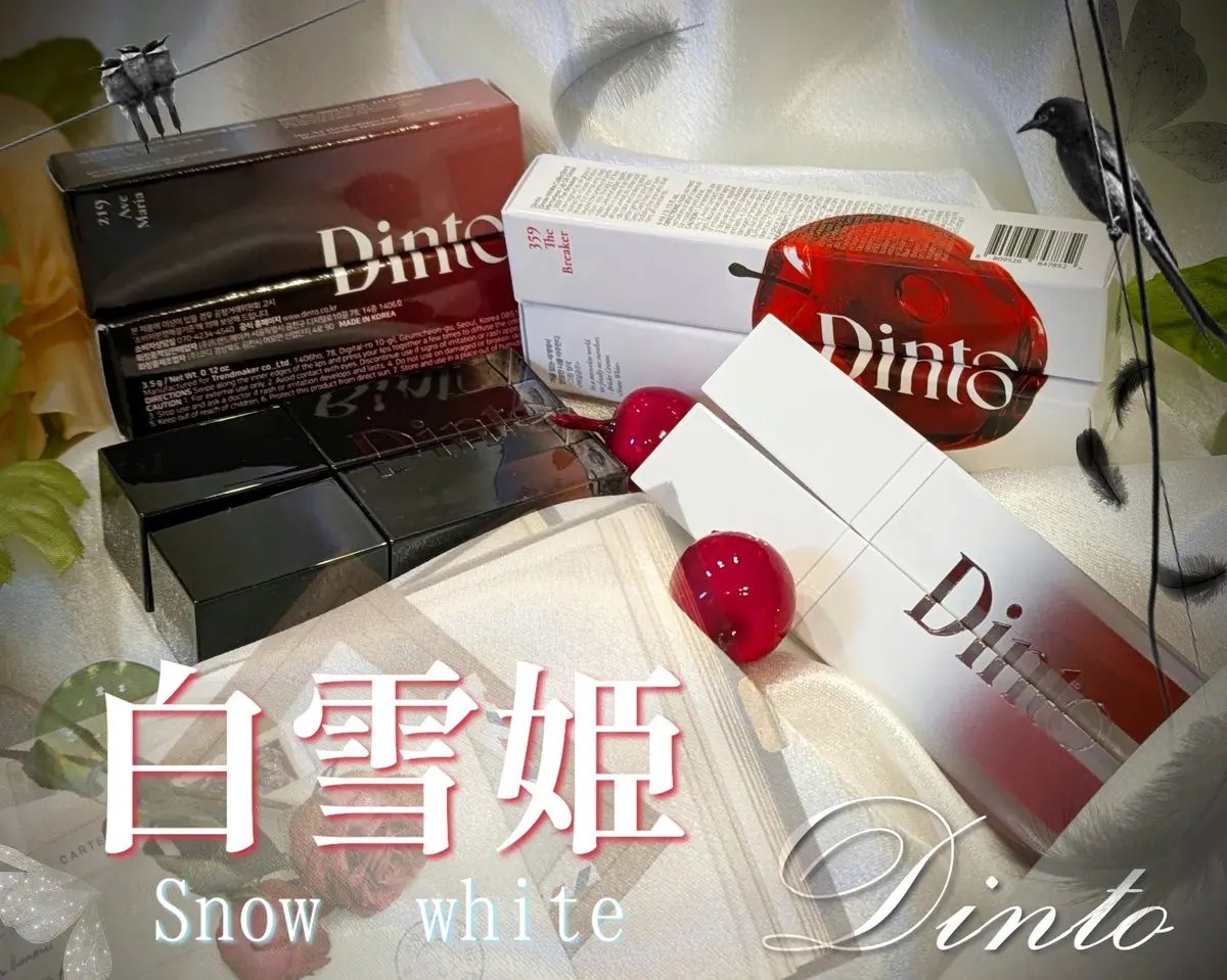 ブラーグロイリップティント/Dinto/リップティントを使ったクチコミ（1枚目）