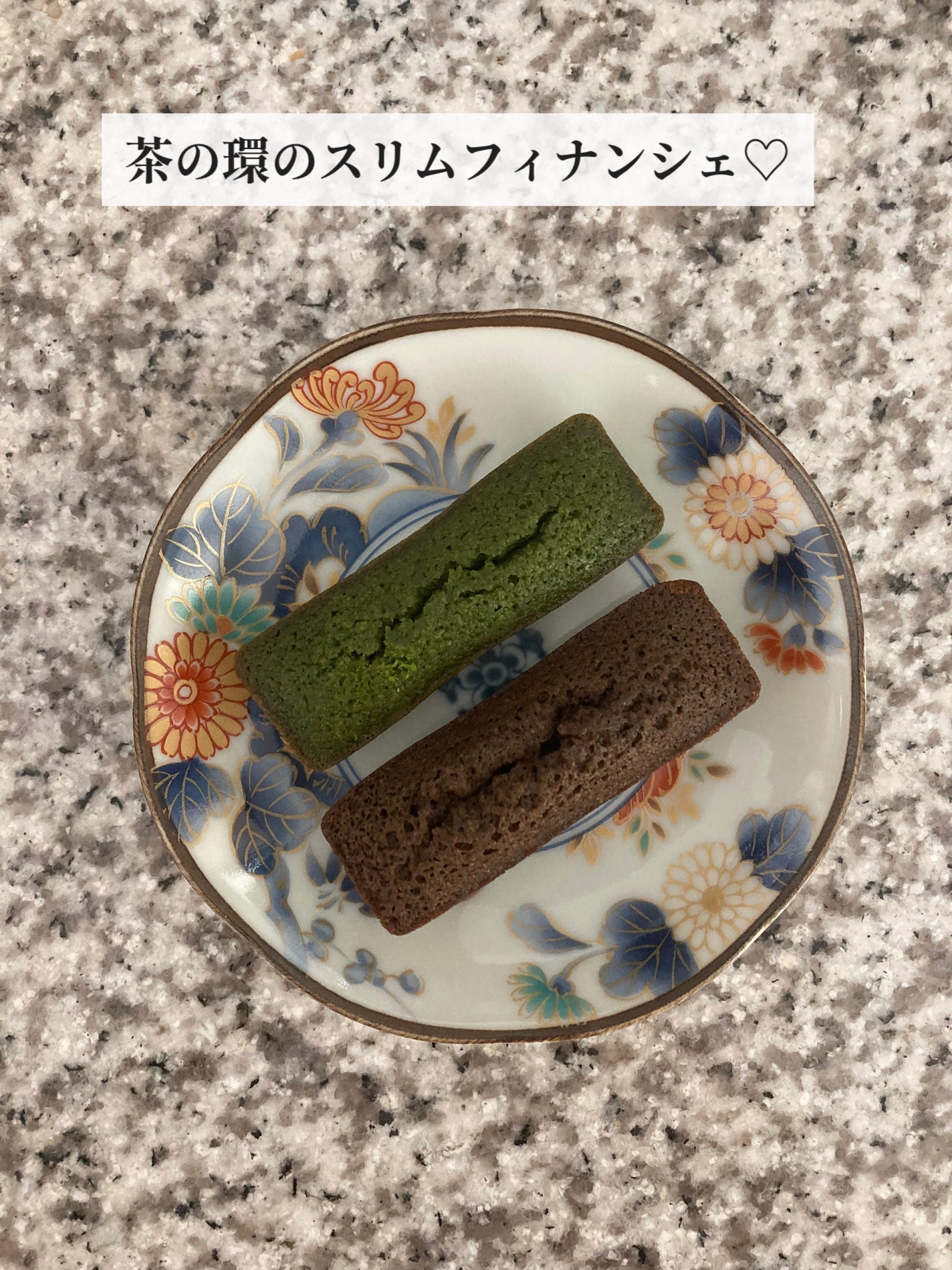 コスメ大好き♥フォロバ on LIPS 「ダイエット中のおやつ♡スリムフィナンシェを食べました♡茶の環さ..」(2枚目)