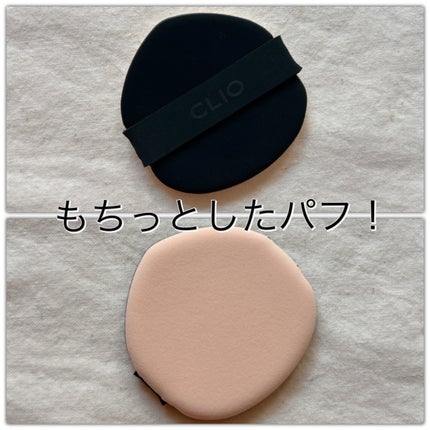 クリオ キルカバー ファンウェア クッション /CLIO/クッションファンデーションを使ったクチコミ(3枚目)