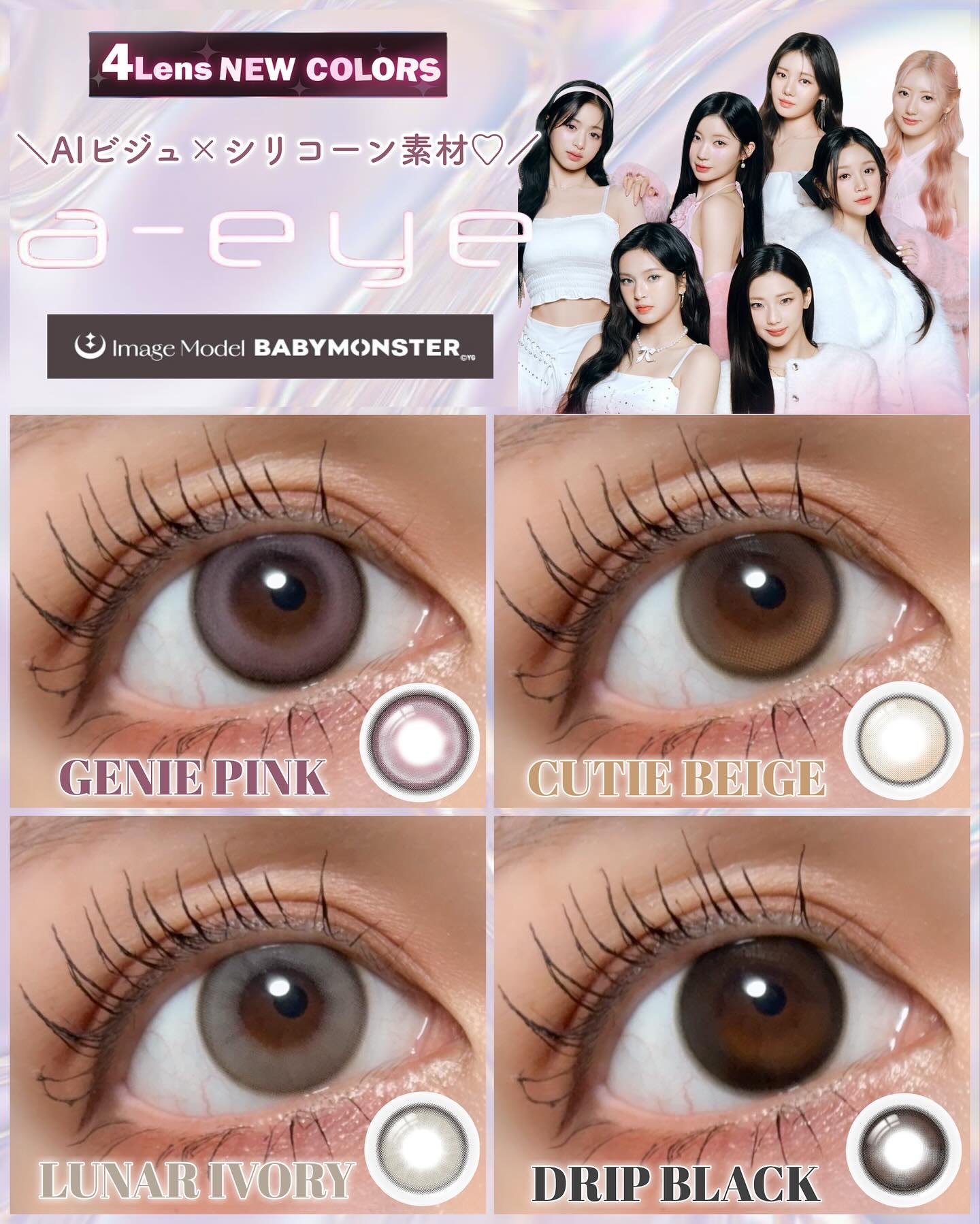 a-eye 1day/Refrear/ワンデー（１DAY）カラコンを使ったクチコミ（1枚目）