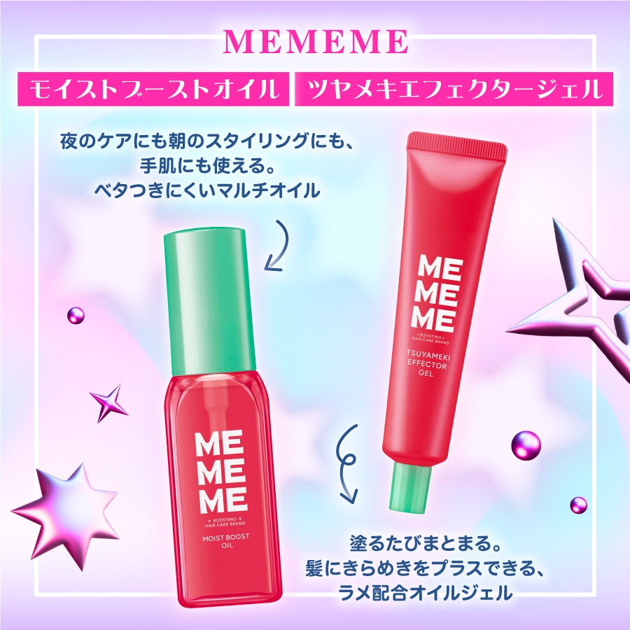 【2025年】バズった"美容革命"アイテム!実際に使ったみんなのリアルな声を集めましたの画像