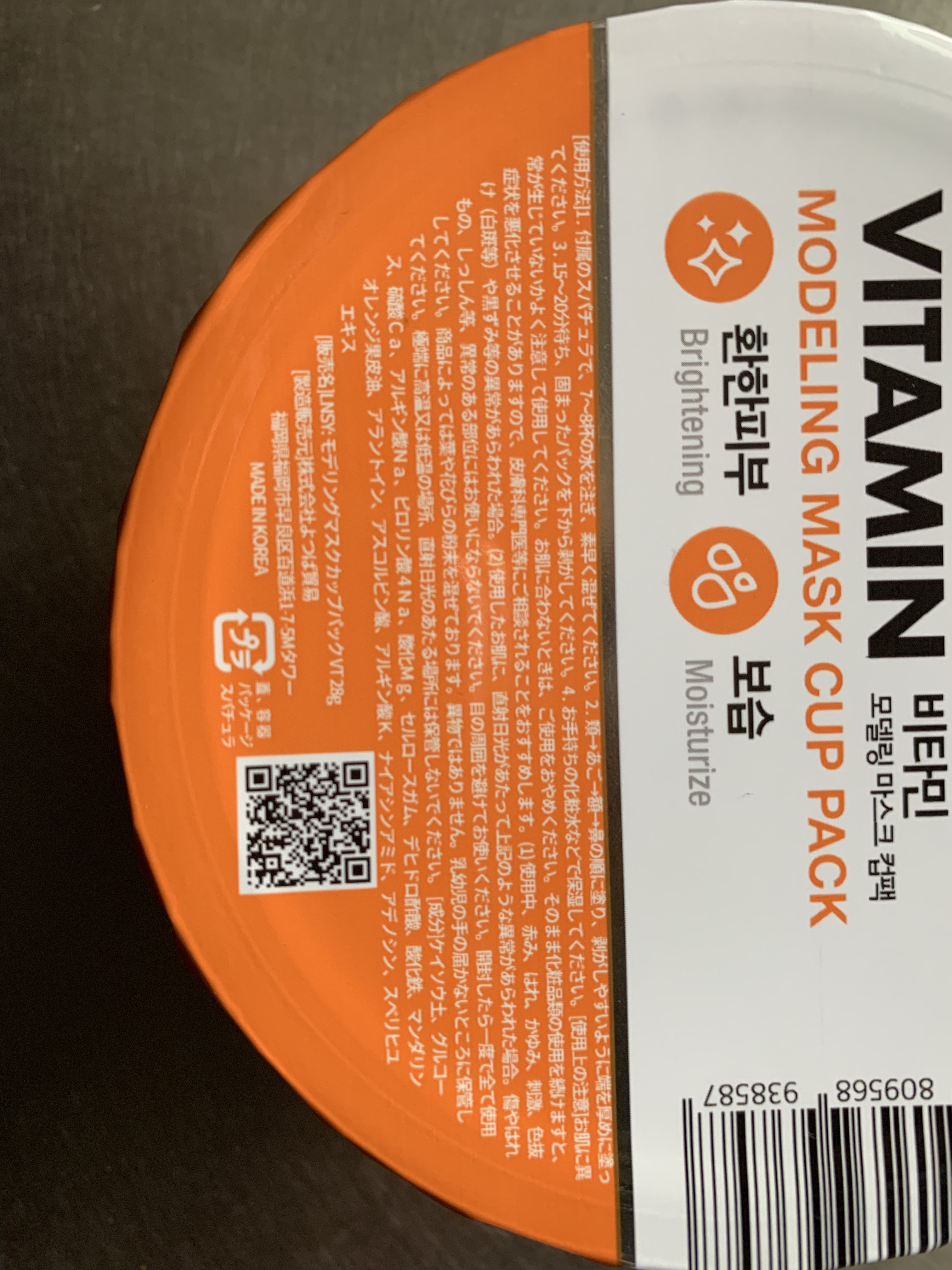 モデリングカップパック ビタミン 28g/LINDSAY/洗い流すパック・マスクを使ったクチコミ（2枚目）