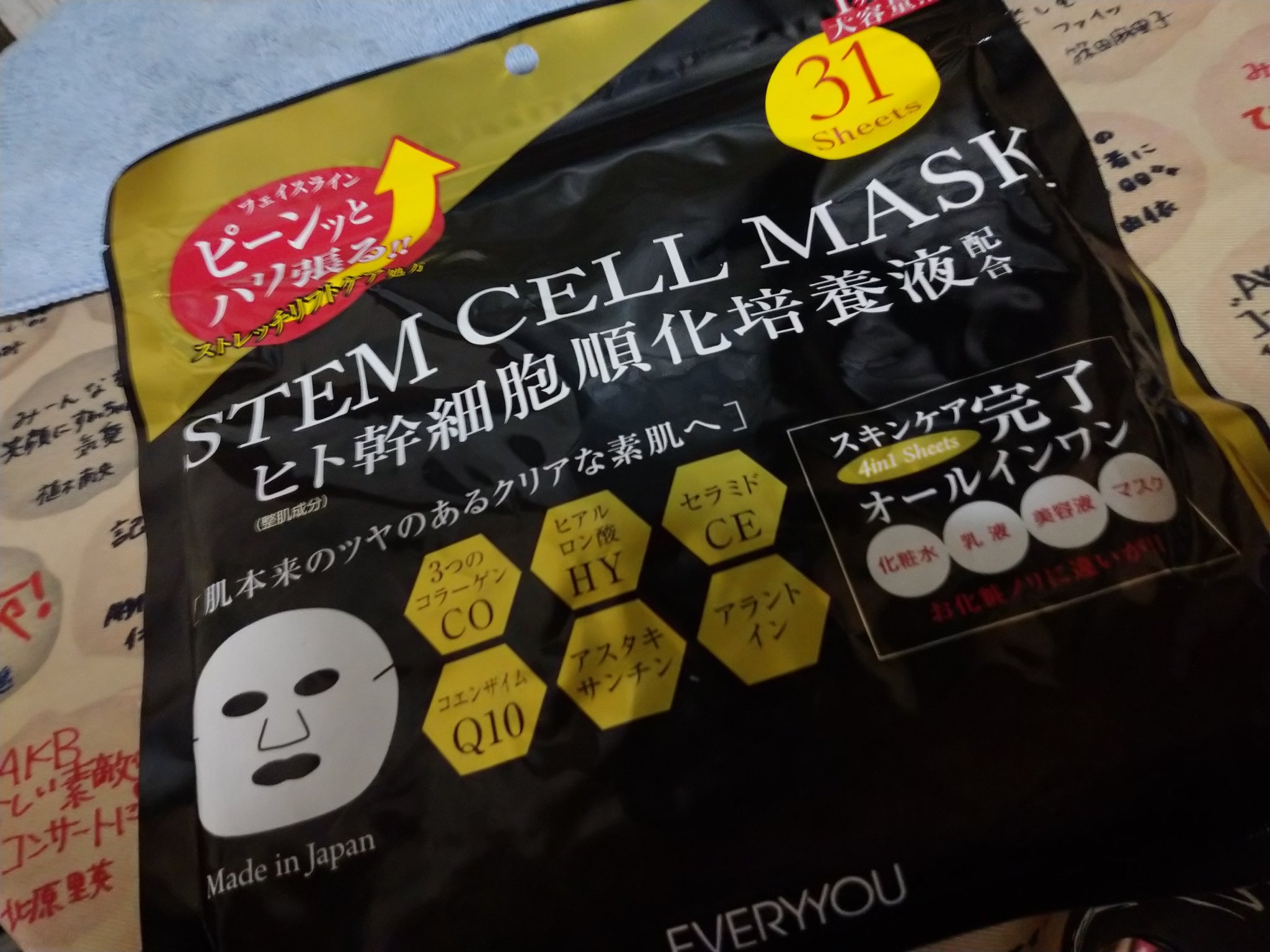 STEM CELL MASK/EVERYYOU/シートマスク・パックを使ったクチコミ（1枚目）