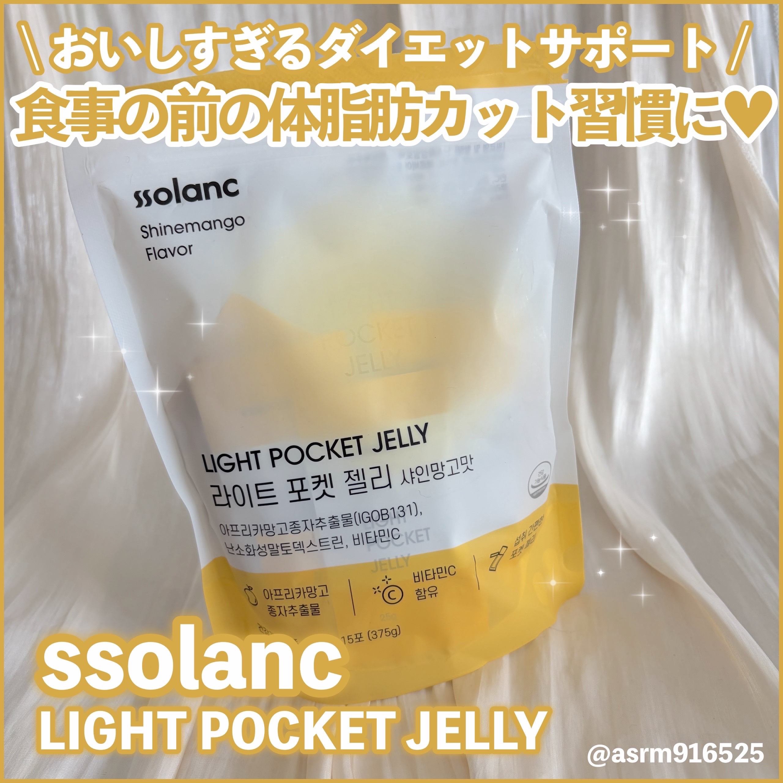 ライトポケットゼリー/ssolanc/その他食品を使ったクチコミ（1枚目）