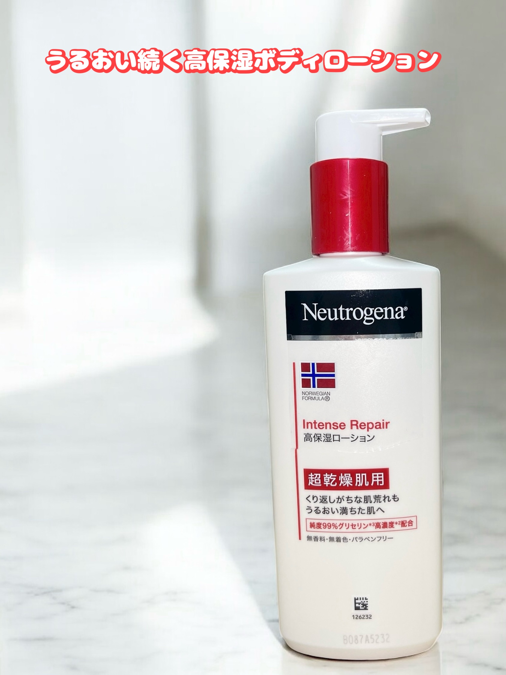 ニュートロジーナ
ノルウェーフォーミュラインテンスリペアボディエマルジョン
ーーーーーーーーーーーーーーーーーー
うるおい続く高保湿ボディローション

グリセリン*が角層の深部まで馴染み
うるおいに満ちた肌へ導いてくれるそう

なめらかなテ