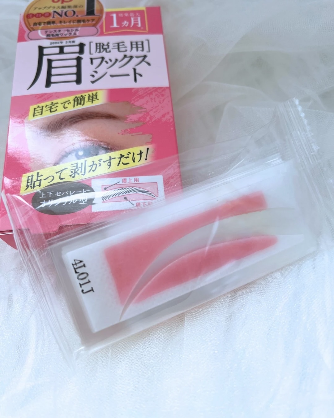 脱毛用眉ワックスシート/テンスター/その他アイブロウを使ったクチコミ（2枚目）