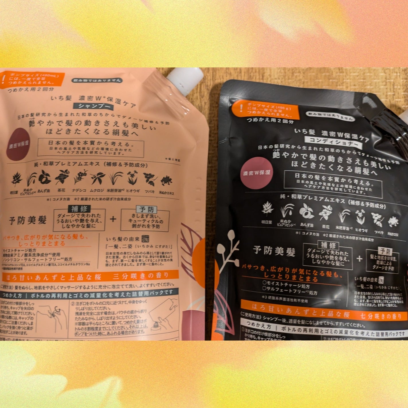 濃密W保湿ケア シャンプー/コンディショナー /いち髪/市販シャンプーを使ったクチコミ(2枚目)