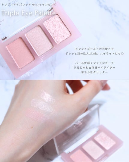 トリプルアイパレット/hana by hince/アイシャドウパレットを使ったクチコミ(3枚目)