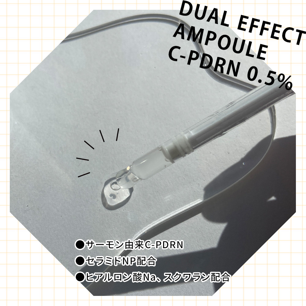 REJURAN デュアル エフェクト アンプル 30mL/REJURAN COSMETICS/美容液を使ったクチコミ（3枚目）