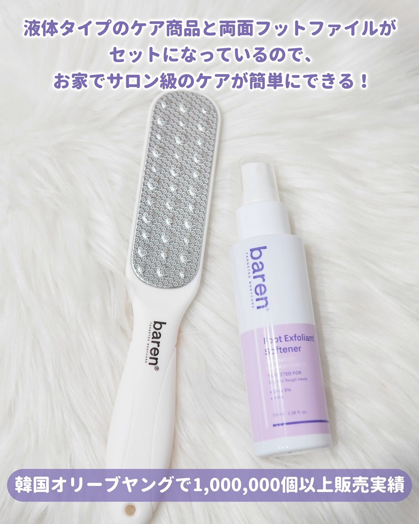 フットケアセット/BAREN/その他キットセットを使ったクチコミ(2枚目)