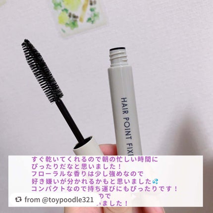 まとめ髪ポイントフィクサー/SHOBIDO/ヘアジェルを使ったクチコミ(3枚目)