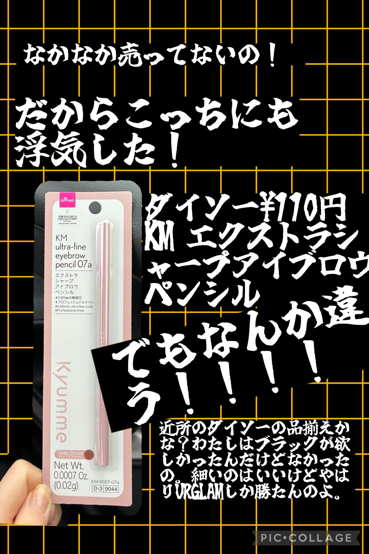 スリムスケッチアイブロウペンシル/U R GLAM/アイブロウペンシルを使ったクチコミ（3枚目）