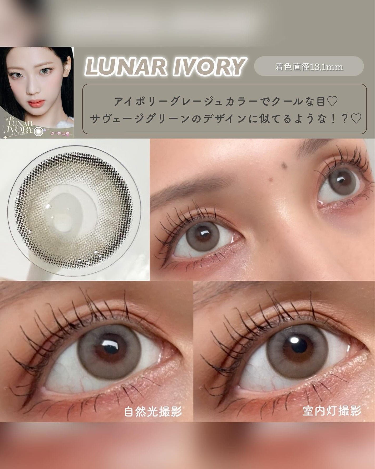 a-eye 1day/Refrear/ワンデー(1DAY)カラコンを使ったクチコミ(4枚目)