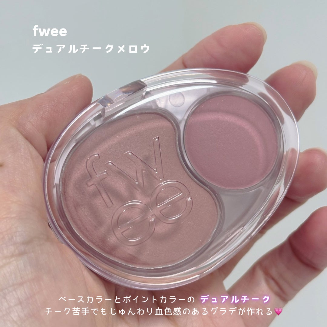 デュアルチークメロウ/fwee/ジェル・クリームチークを使ったクチコミ(2枚目)