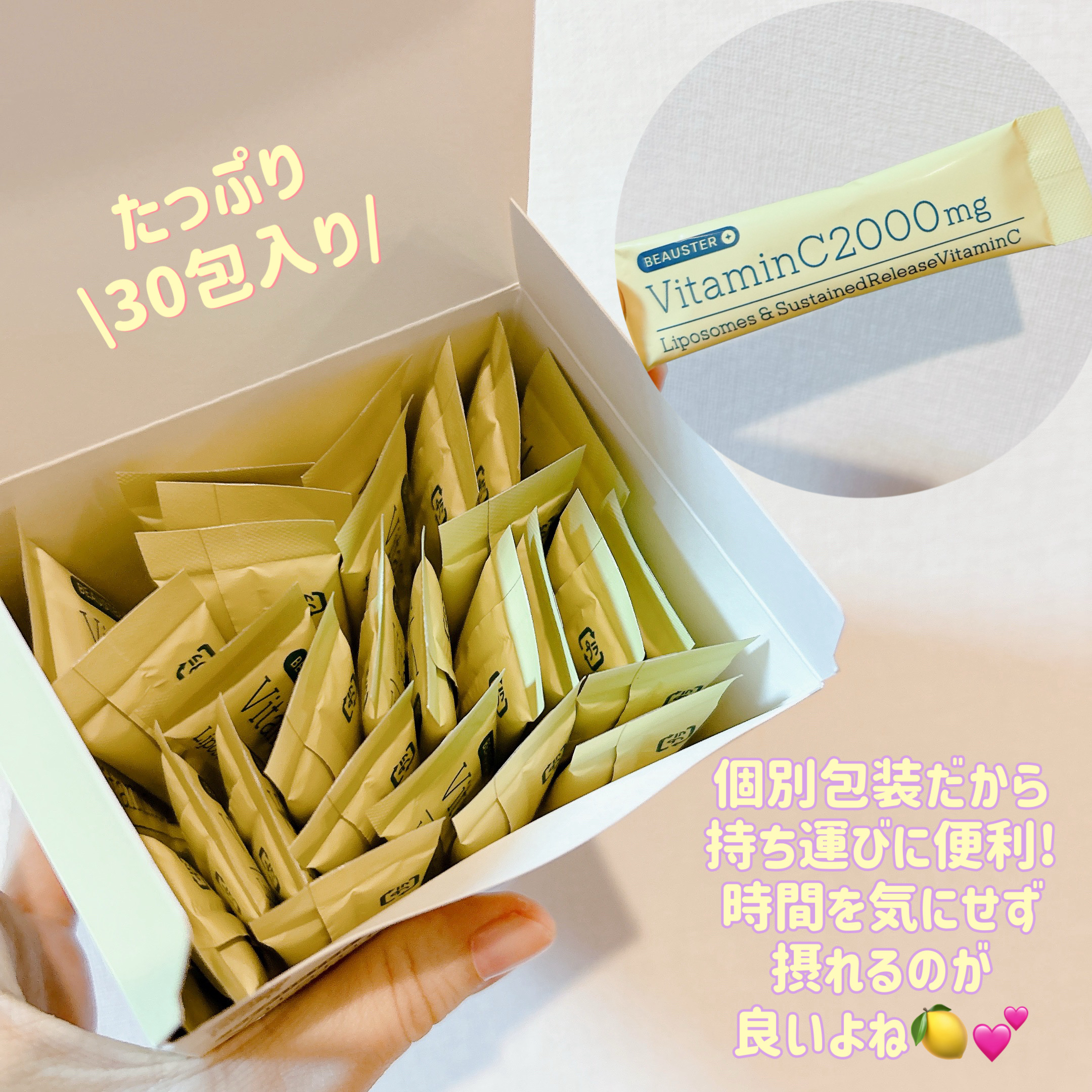 リポソーム＋持続型ビタミンC顆粒/matsukiyo LAB/美容サプリメントを使ったクチコミ（2枚目）