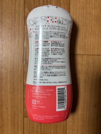 フェミニンウォッシュ マルチベネフィット シンプリーセンシティブ/Summer's Eve(サマーズイブ)/デリケートゾーンケアを使ったクチコミ(2枚目)