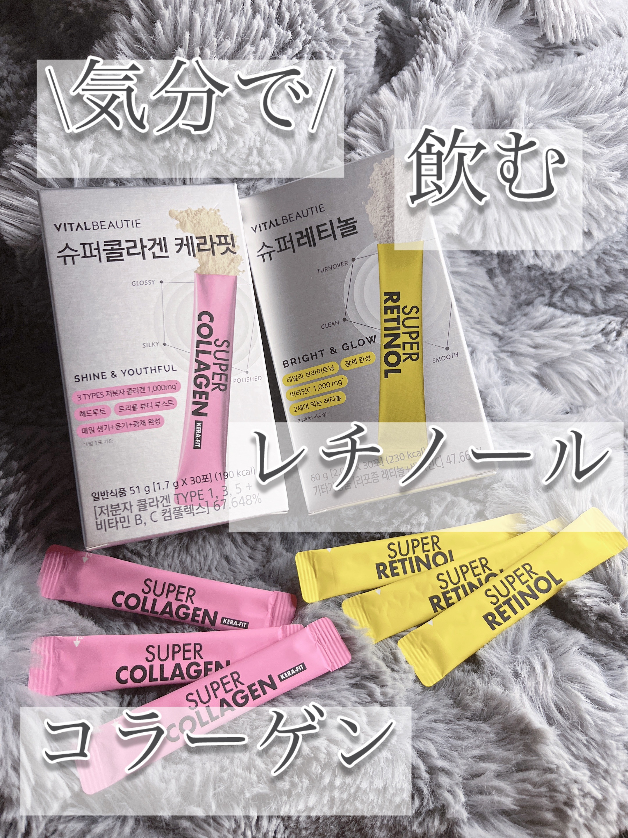 スーパーレチノールC/VITALBEAUTIE/美容サプリメントを使ったクチコミ（1枚目）