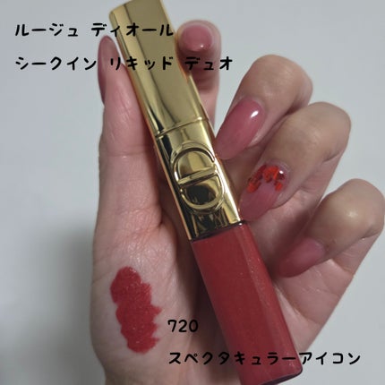 ルージュ ディオール シークイン リキッド デュオ(ホリデーコレクション 2025 限定品)/Dior/口紅・グロス・リップライナー・リップケアを使ったクチコミ(1枚目)