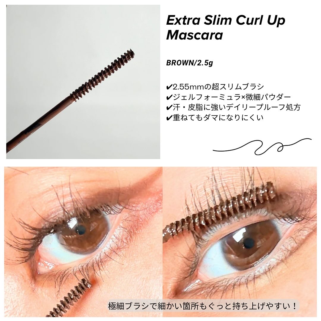 エクストラ スリム カールアップ マスカラ/FIVE VIBE/マスカラを使ったクチコミ（2枚目）