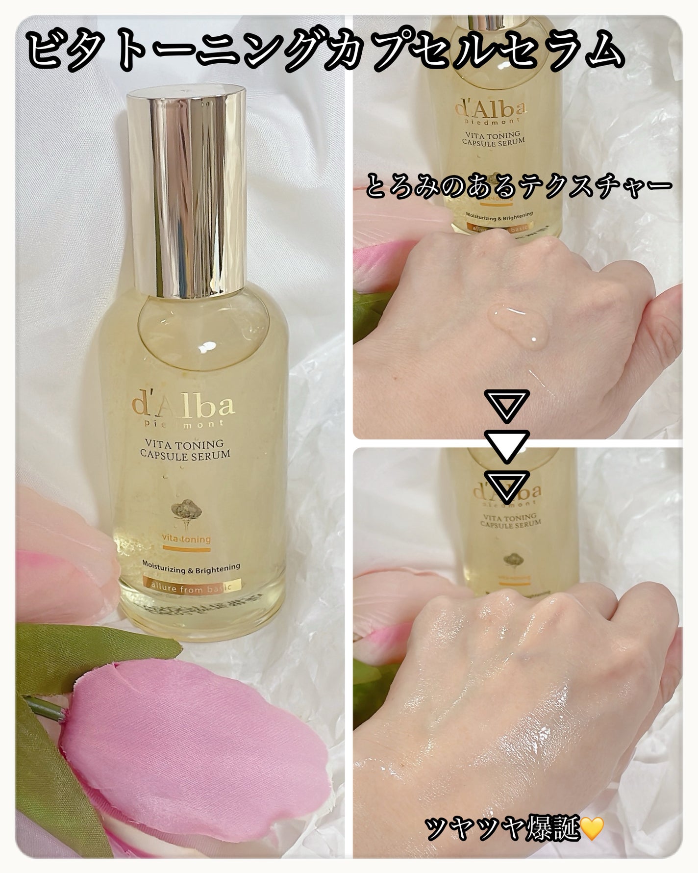 ビタトーニングセラムトナー/ダルバ/化粧水を使ったクチコミ(3枚目)