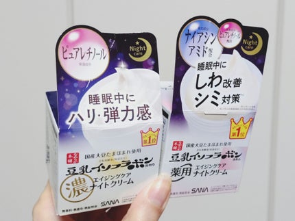 リンクルナイトクリーム/なめらか本舗/フェイスクリームを使ったクチコミ(4枚目)