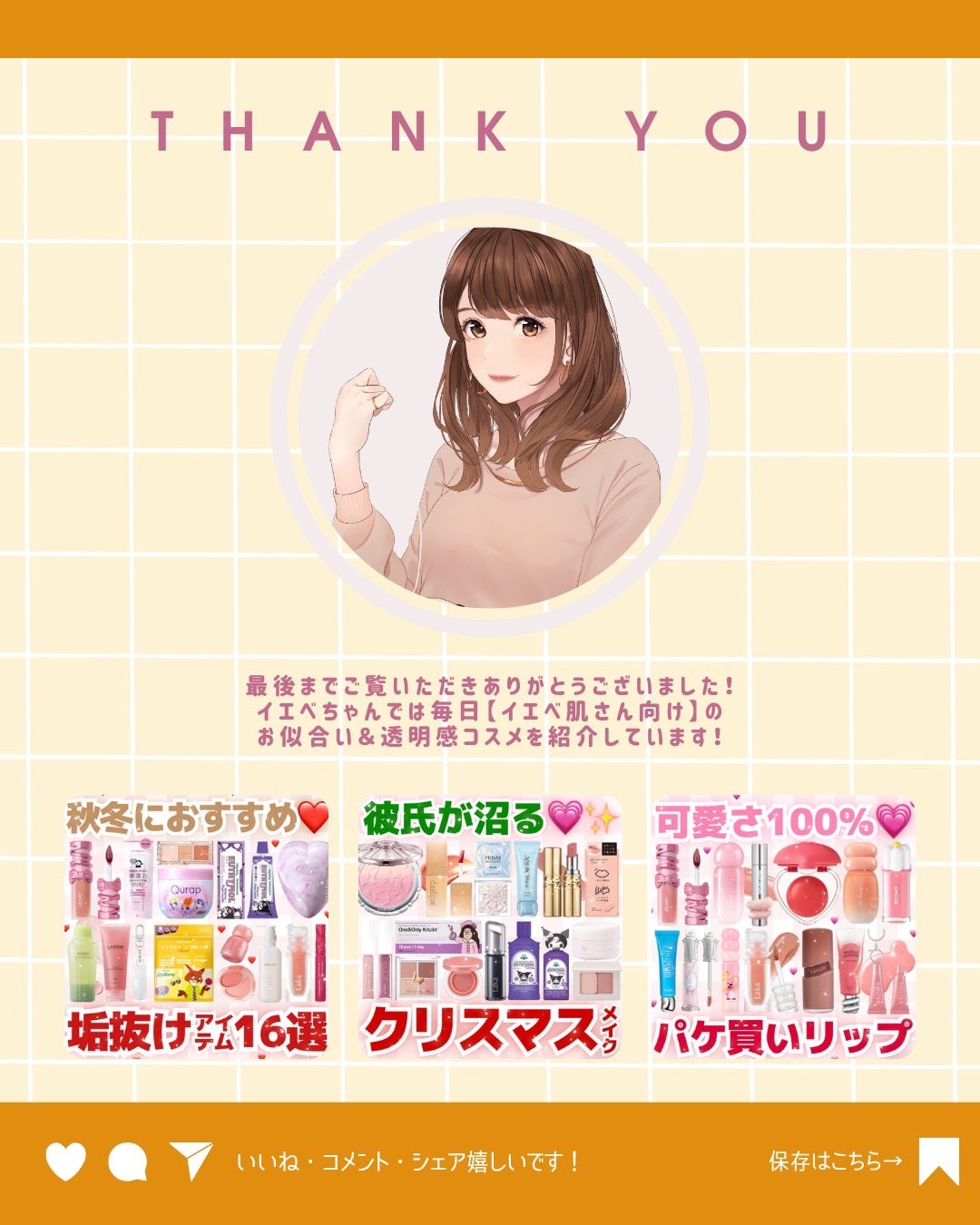 ðãã«ãã¡ãã&ã€ãšãã¡ããð on LIPS ãâïžã€ãšãã®æ£è§£ãªããã¯ã³ã¬ðã»ã¿ããªã®ãæ°ã«å
¥ãã®å€§æ£è§£ãªã..ãïŒ10æç®ïŒ