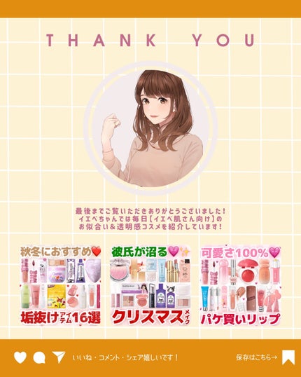 ðãã«ãã¡ãã&ã€ãšãã¡ããð on LIPS ãâïžã€ãšãã®æ£è§£ãªããã¯ã³ã¬ðã»ã¿ããªã®ãæ°ã«å
¥ãã®å€§æ£è§£ãªã..ãïŒ10æç®ïŒ