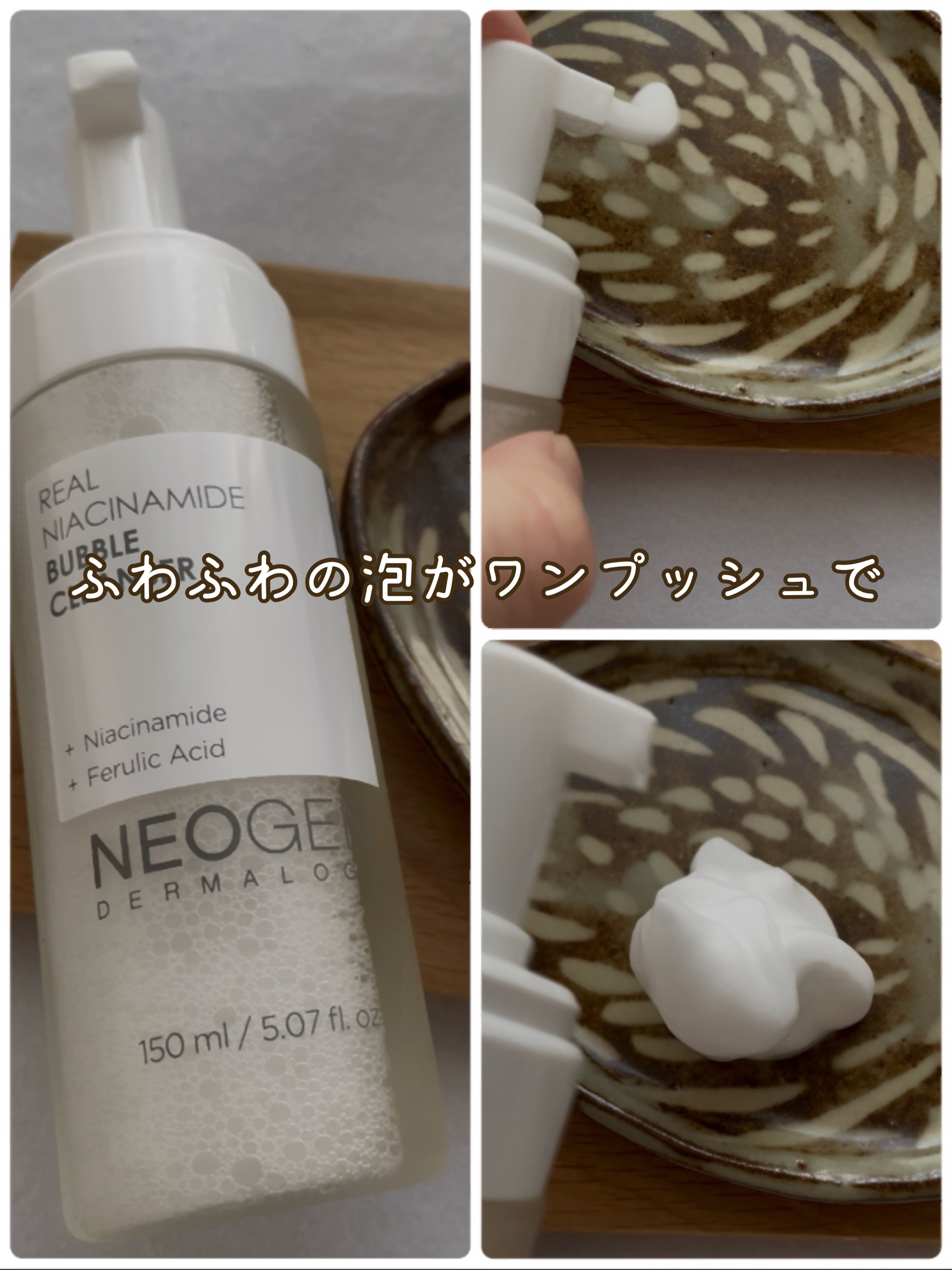 リアルナイアシンアミドグローアップクレンジングフォーム/NEOGEN/洗顔フォームを使ったクチコミ（2枚目）