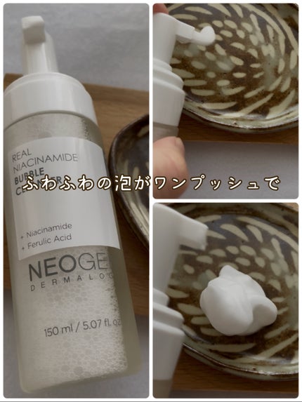 リアルナイアシンアミドグローアップクレンジングフォーム/NEOGEN/洗顔フォームを使ったクチコミ(2枚目)