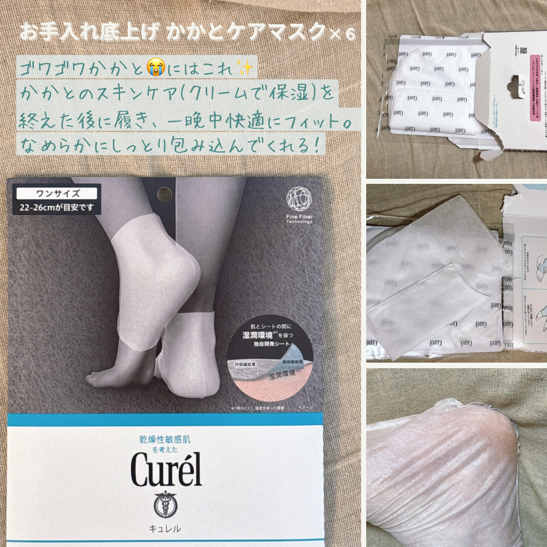 一晩中指先までまるごと守る　お手入れ底上げ　ハンドケアマスク/キュレル/ハンドクリームを使ったクチコミ（3枚目）