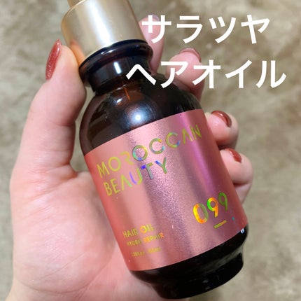 モロッカンビューティ ハイドロリペア ヘアオイル/モロッカンビューティ/ヘアオイルを使ったクチコミ(1枚目)