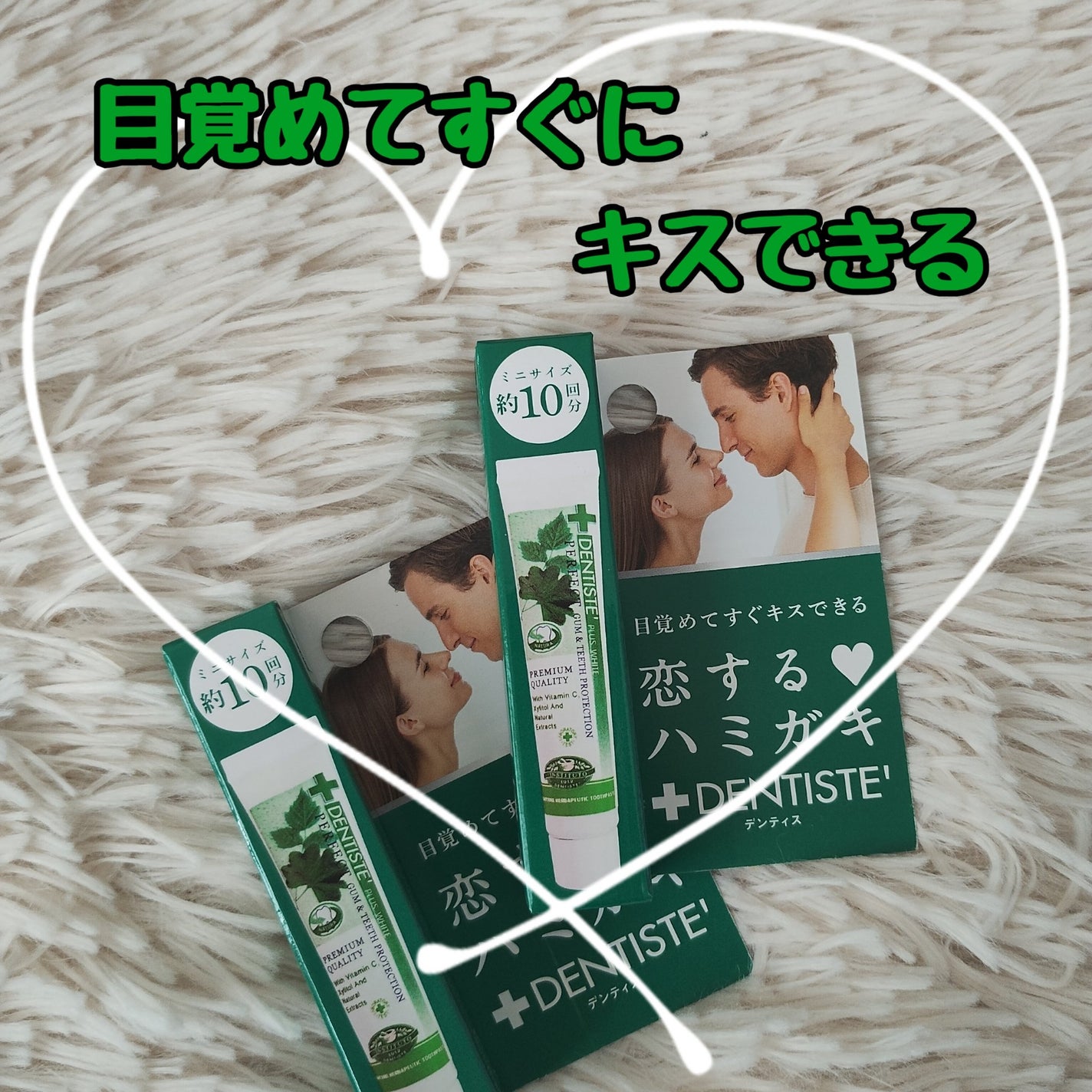 デンティス チューブタイプ/デンティス/歯磨き粉を使ったクチコミ(1枚目)