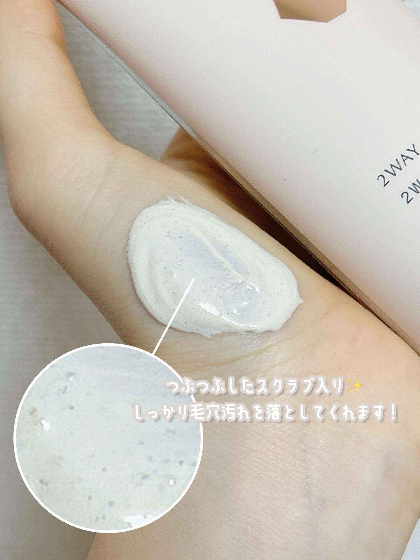 willone ２ＷＡＹクリアマスクウォッシュ/クラシエ/その他洗顔料を使ったクチコミ（2枚目）