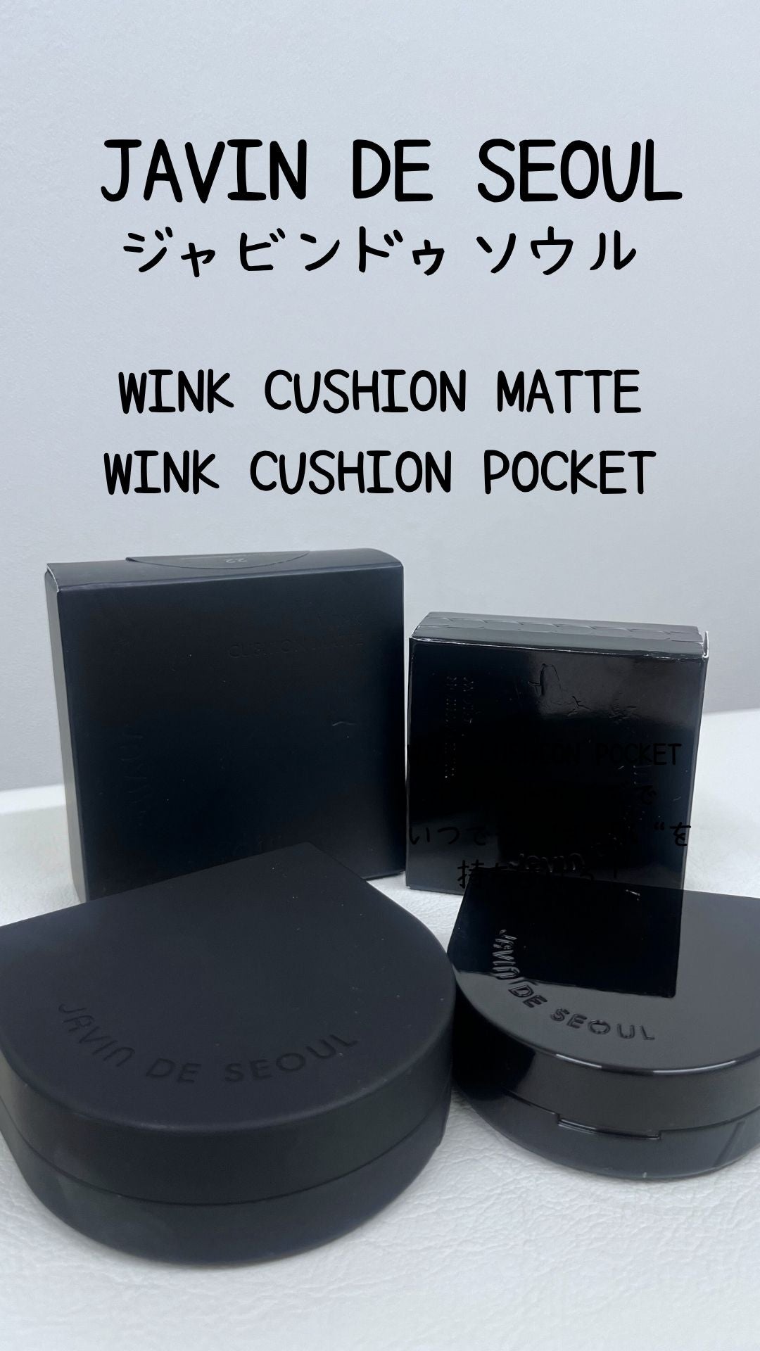 Wink Cushion Glow/Javin De Seoul/クッションファンデーションを使ったクチコミ(1枚目)