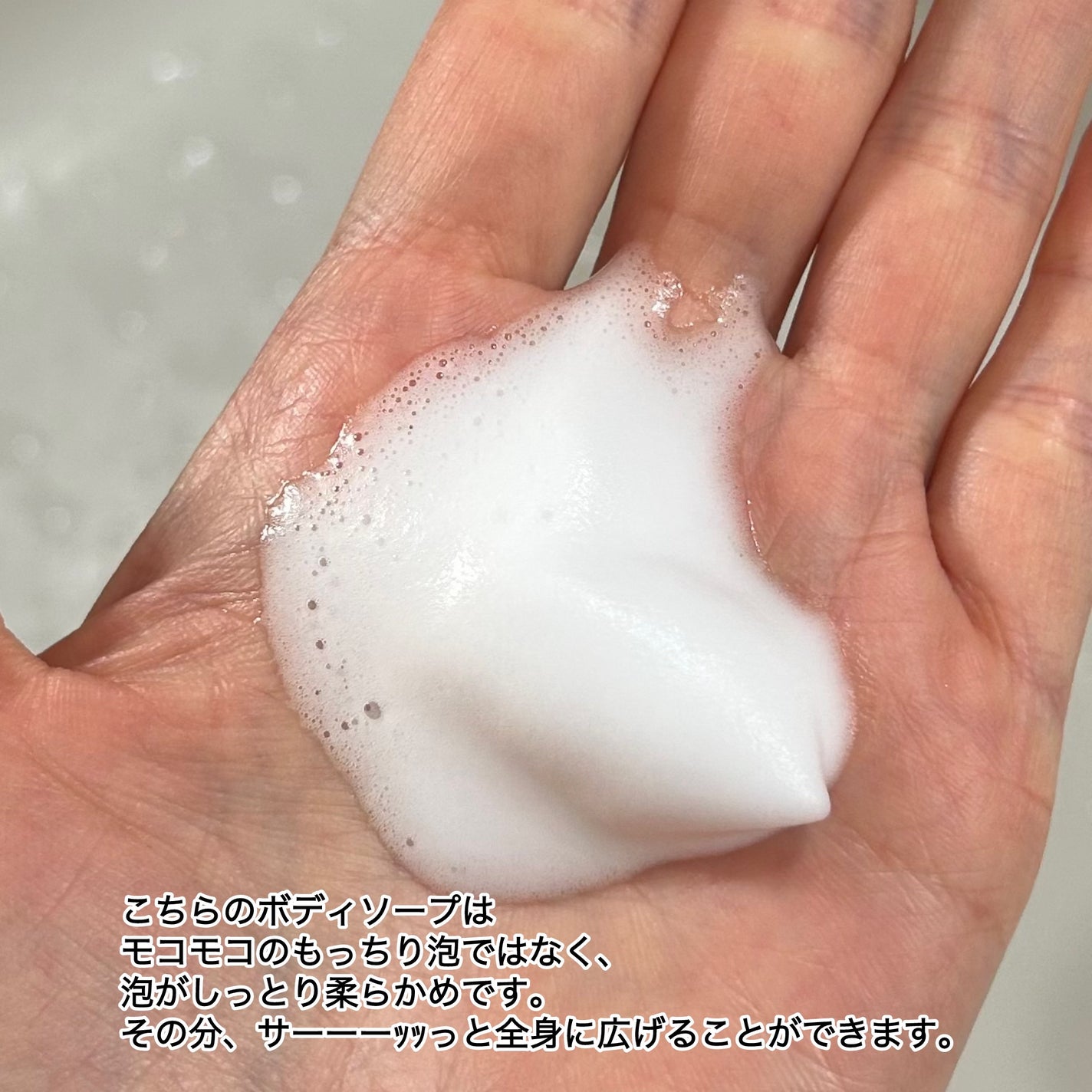 ピュアモイスト 泡ボディウォッシュ/&honey/ボディソープを使ったクチコミ(2枚目)