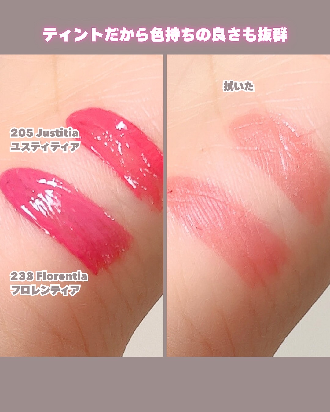 ブラーグロイリップティント 205 ユスティティア/Dinto/リップティントを使ったクチコミ（2枚目）