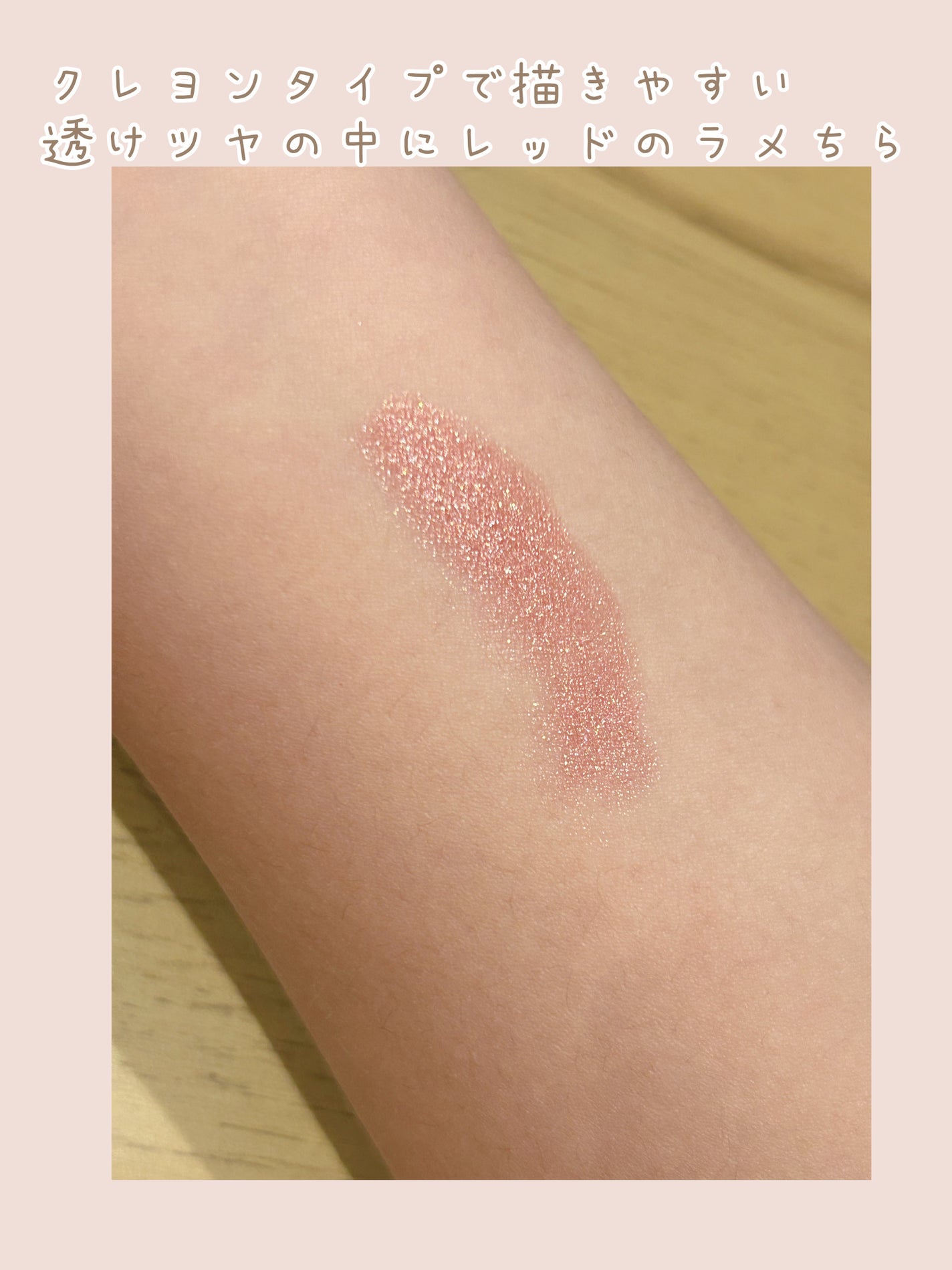 レブロン シアー バーム クレヨン/REVLON/口紅を使ったクチコミ(2枚目)