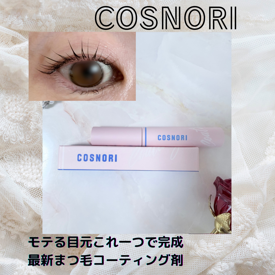 
こちらはcosnori様よりご提供いただきました。
10月30日新発売のダメージまつげケアアイテム！

◎うるおいチャージでハリ・コシまつ毛に
◎まつ毛パーマ・エクステにも使える
◎お湯で簡単オフできて低刺激処方
◎大きめCカールブラシで